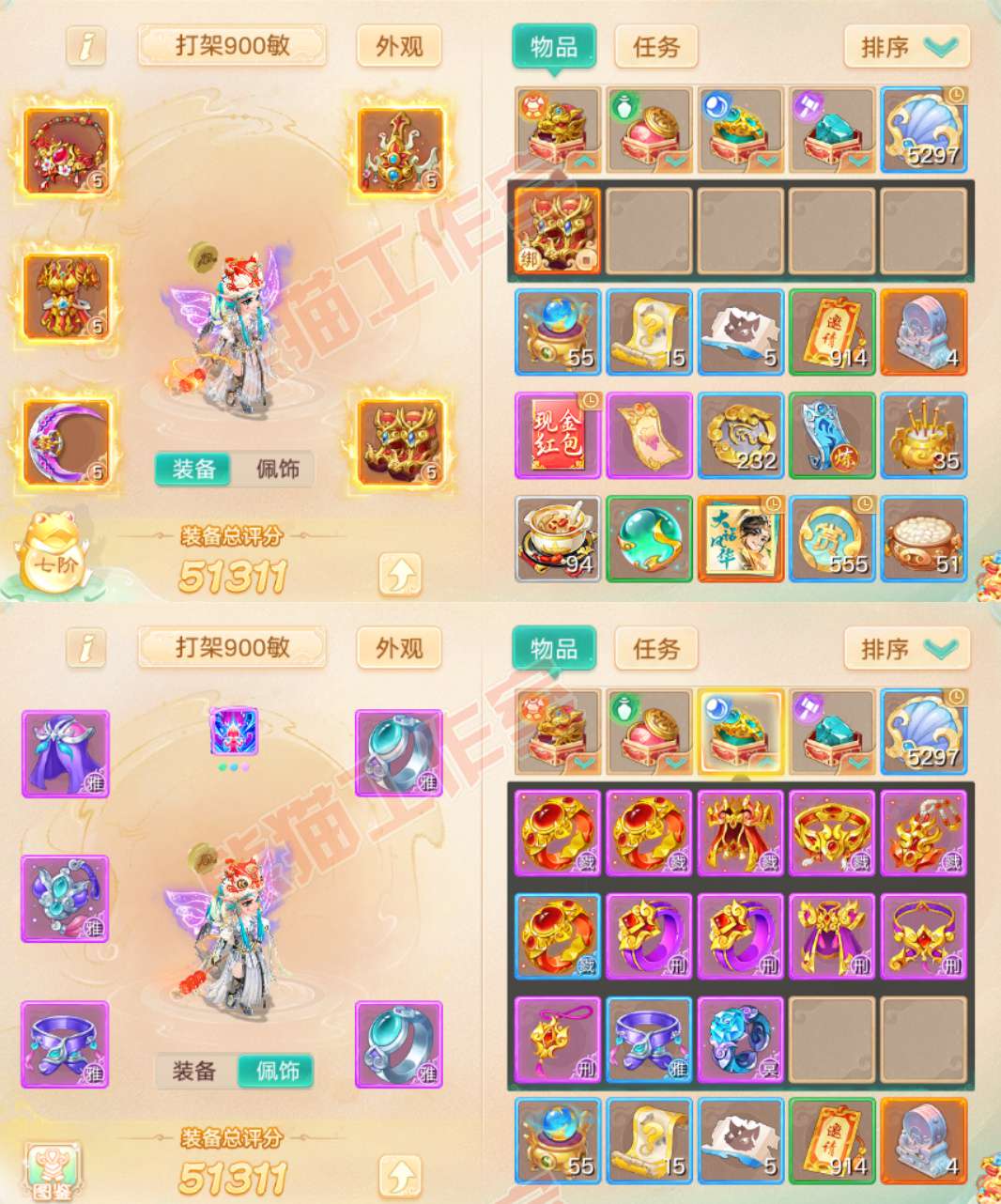 66282大话西游账号详情图1