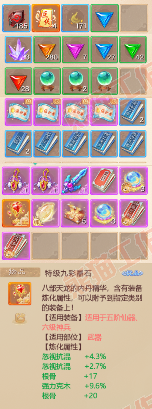 66282大话西游账号详情图8