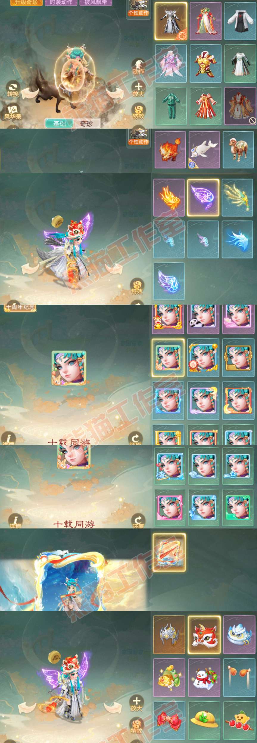 66282大话西游账号详情图9