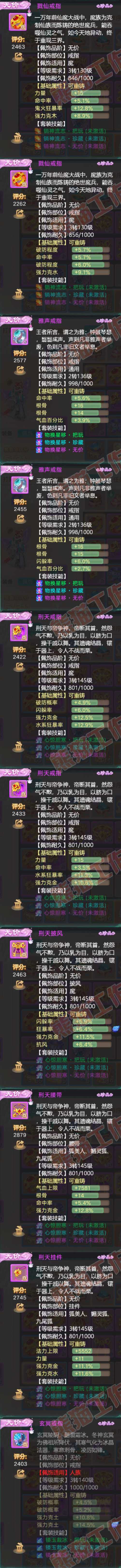 66282大话西游账号详情图5