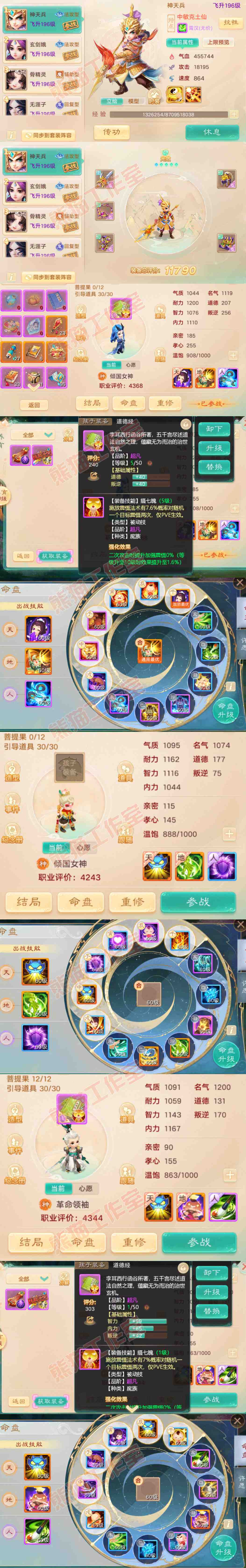 66282大话西游账号详情图11