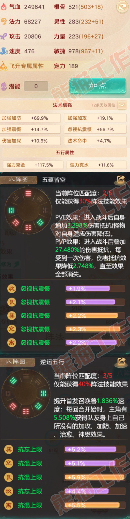66282大话西游账号详情图2