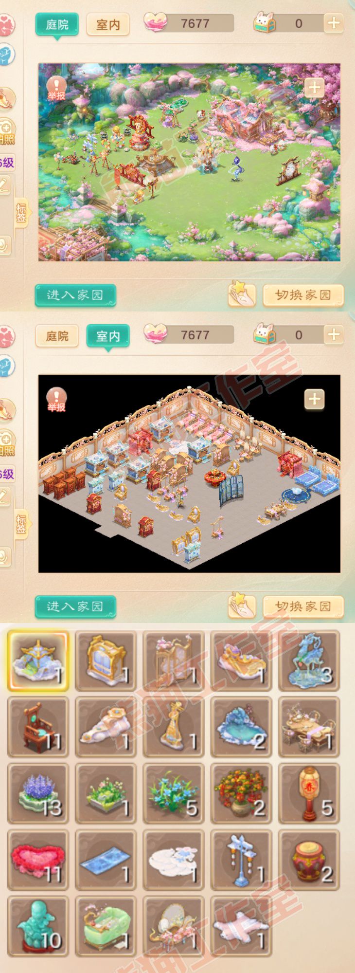 66282大话西游账号详情图10