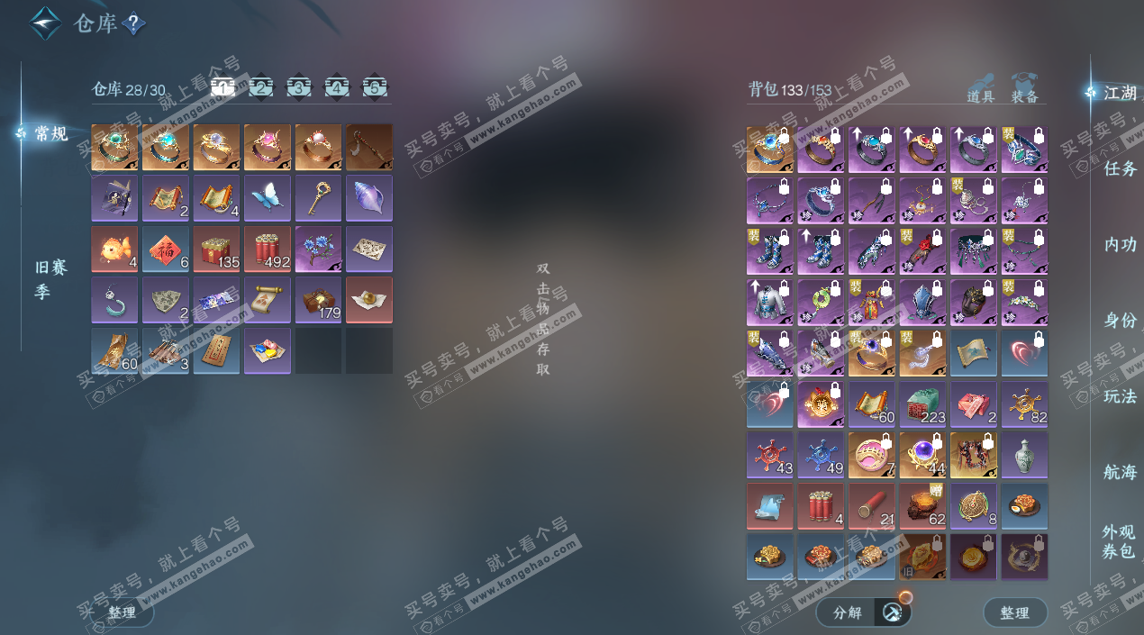 NSH326721逆水寒手游账号详情图3 NSH326721逆水寒手游账号详情图3