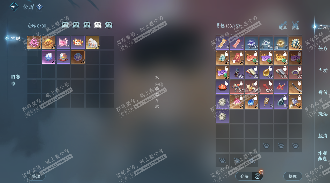 NSH326721逆水寒手游账号详情图6 NSH326721逆水寒手游账号详情图6