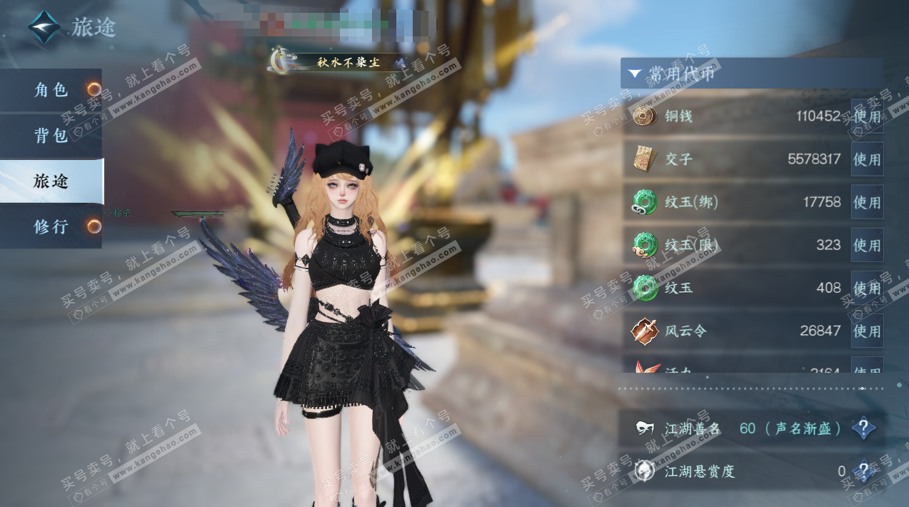 NSH326721逆水寒手游账号详情图2 NSH326721逆水寒手游账号详情图2