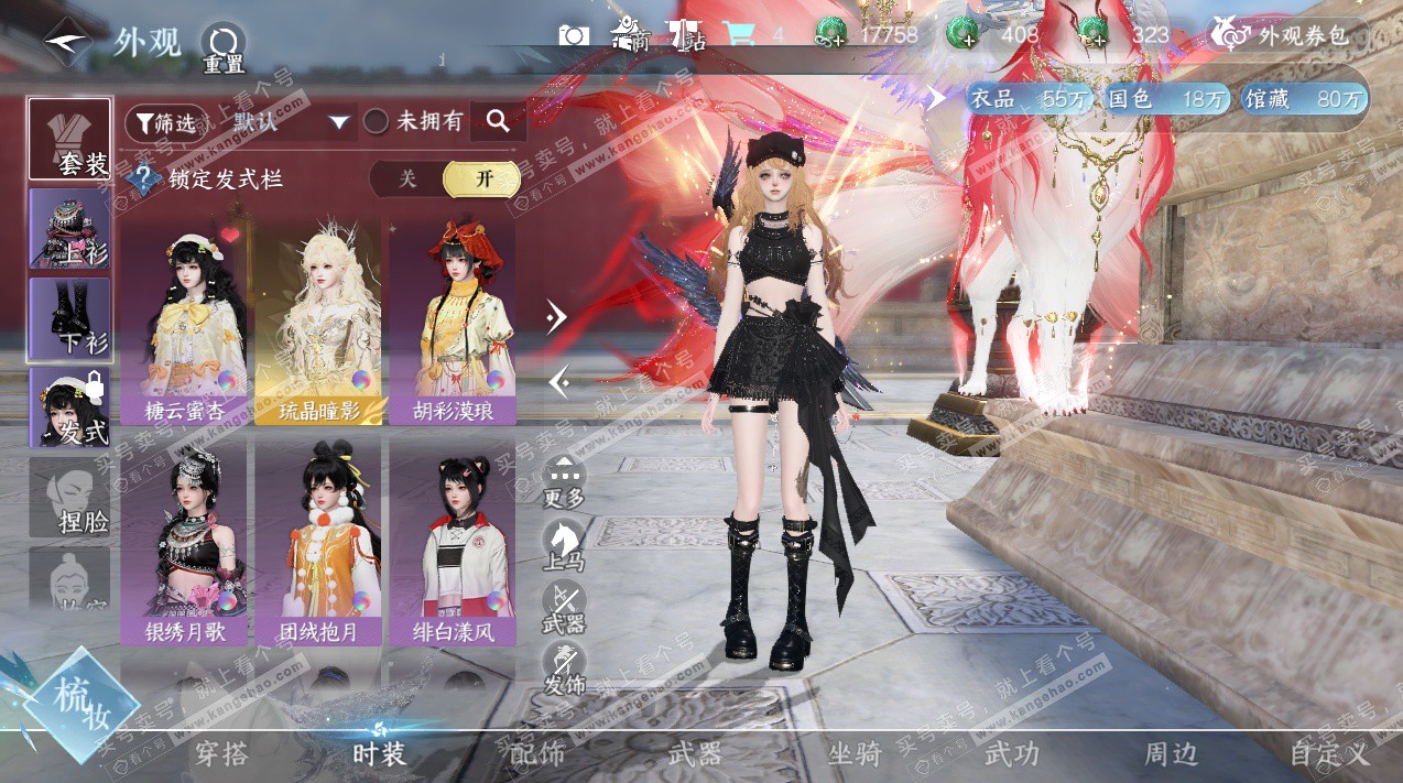 NSH326721逆水寒手游账号详情图7 NSH326721逆水寒手游账号详情图7