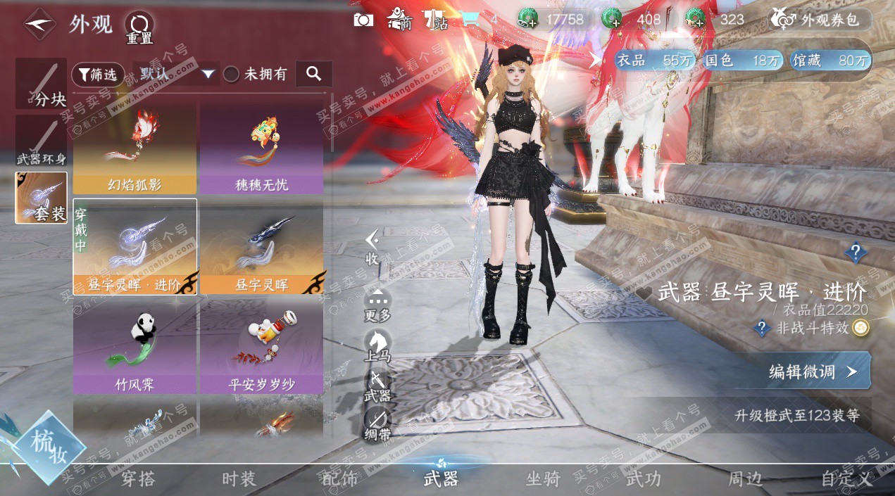 NSH326721逆水寒手游账号详情图9 NSH326721逆水寒手游账号详情图9