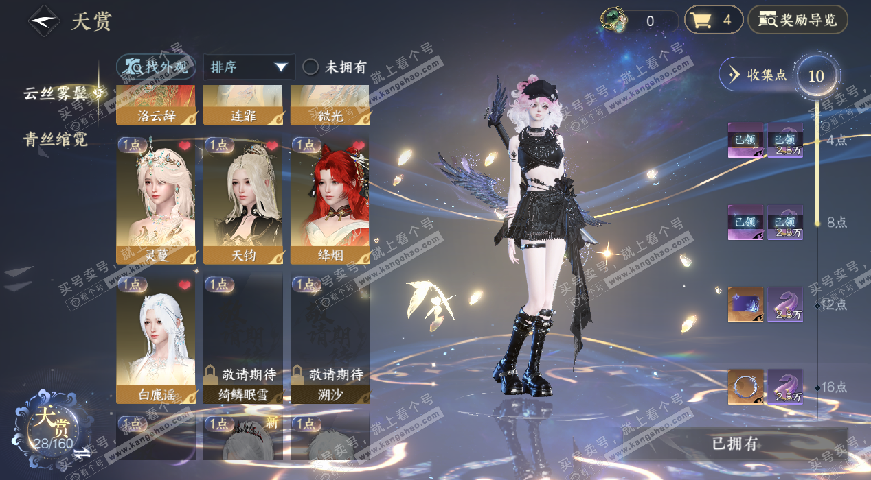 NSH326721逆水寒手游账号详情图12 NSH326721逆水寒手游账号详情图12