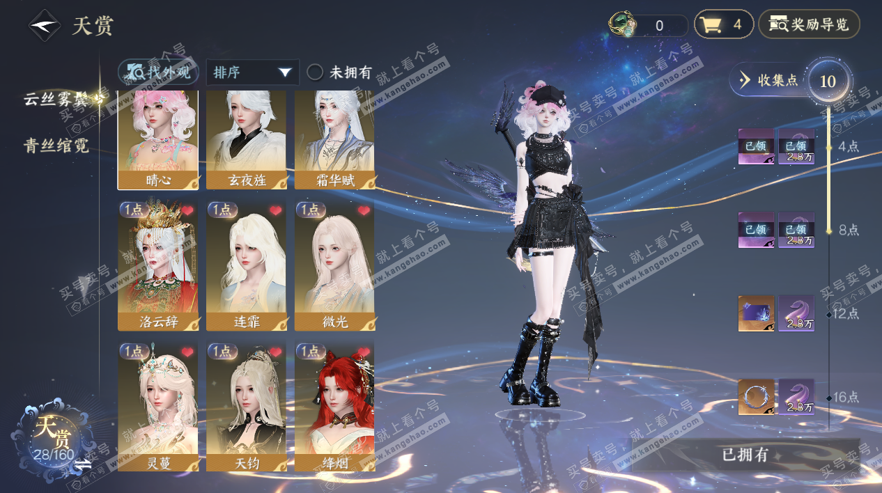 NSH326721逆水寒手游账号详情图11 NSH326721逆水寒手游账号详情图11