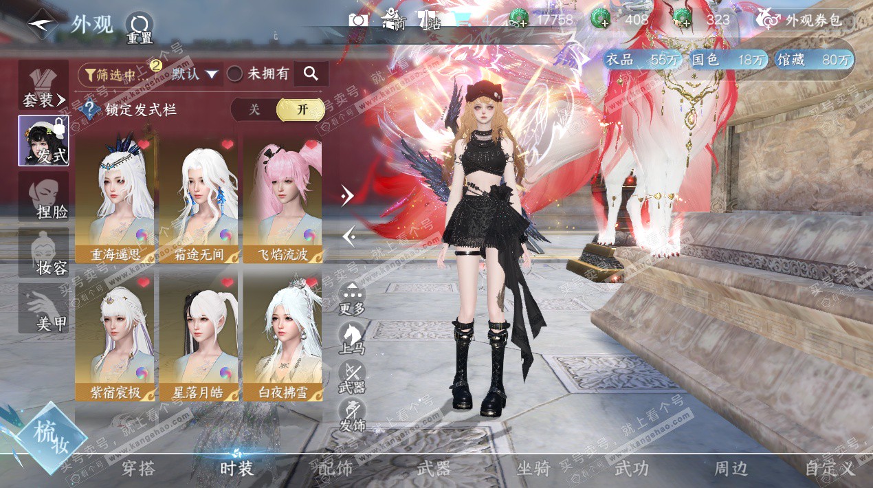 NSH326721逆水寒手游账号详情图8 NSH326721逆水寒手游账号详情图8