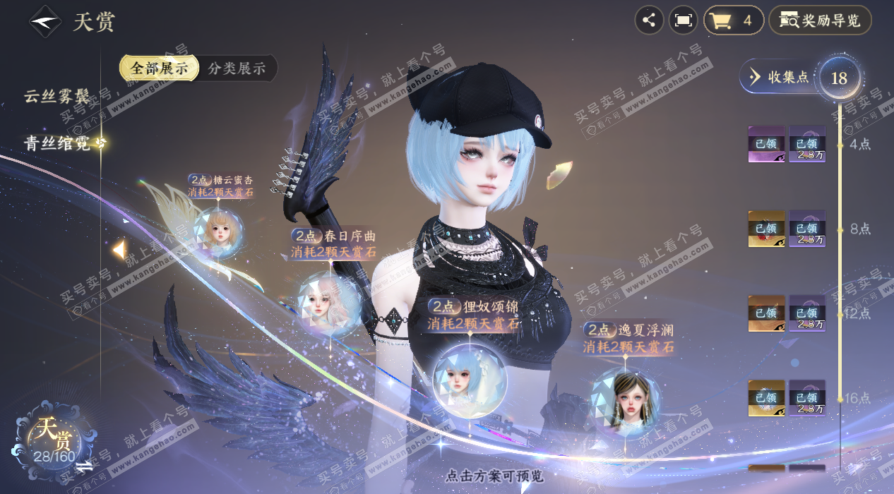 NSH326721逆水寒手游账号详情图15 NSH326721逆水寒手游账号详情图15