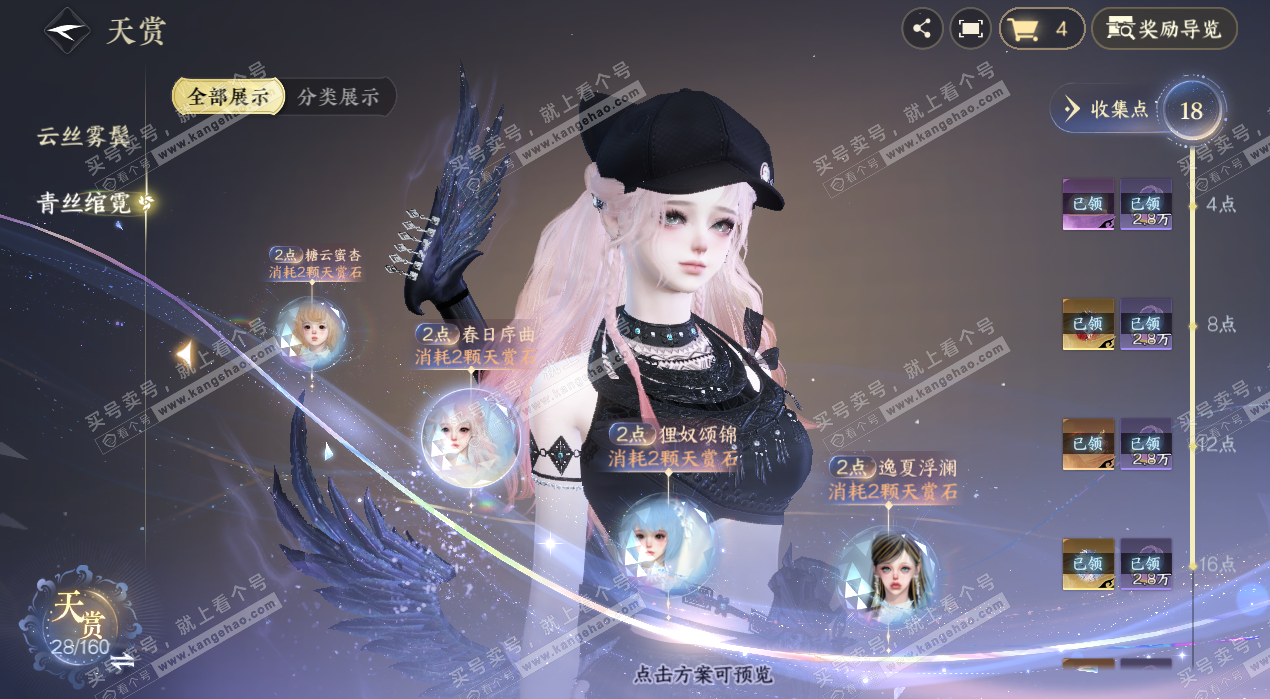 NSH326721逆水寒手游账号详情图14 NSH326721逆水寒手游账号详情图14