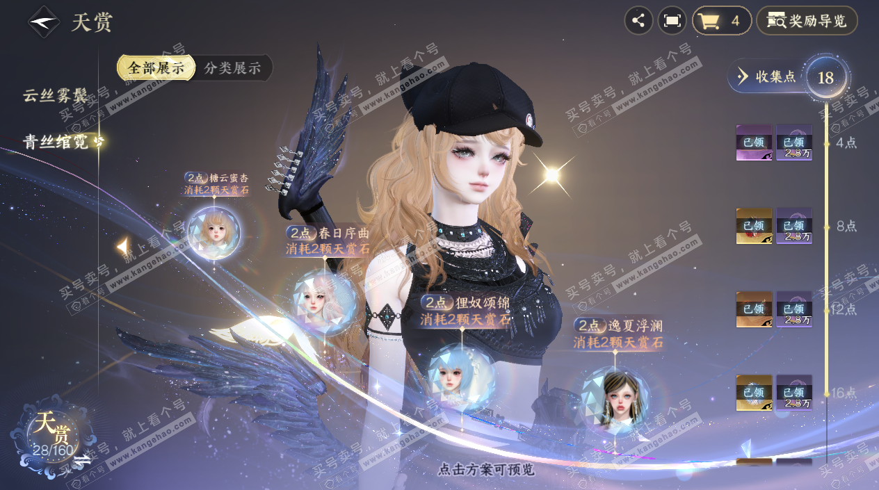 NSH326721逆水寒手游账号详情图13 NSH326721逆水寒手游账号详情图13