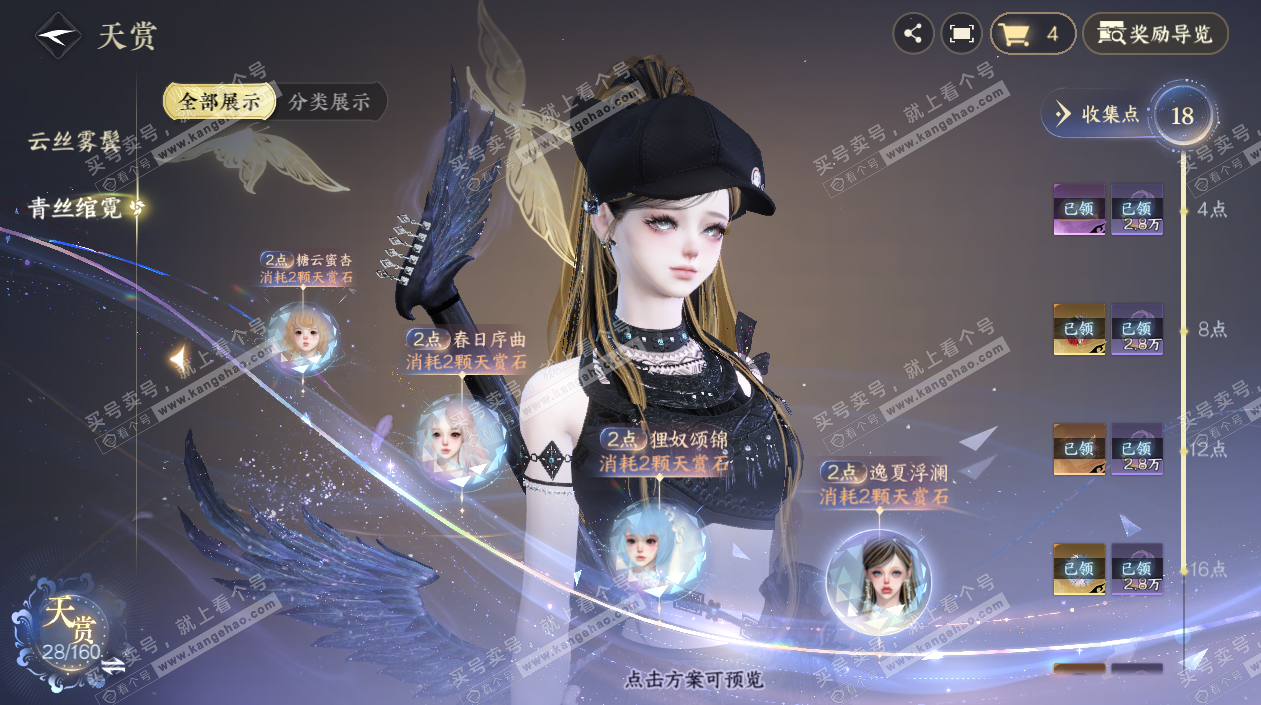 NSH326721逆水寒手游账号详情图16 NSH326721逆水寒手游账号详情图16