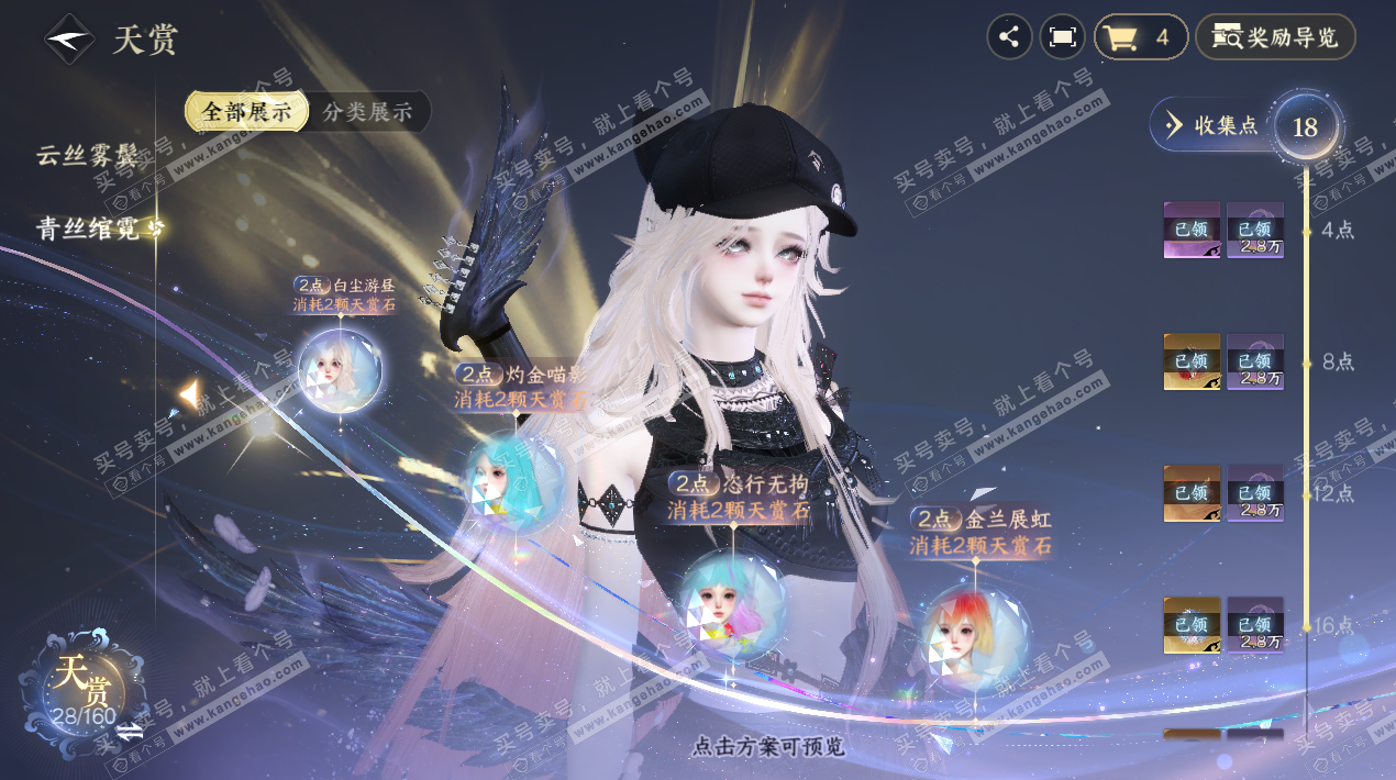 NSH326721逆水寒手游账号详情图17 NSH326721逆水寒手游账号详情图17