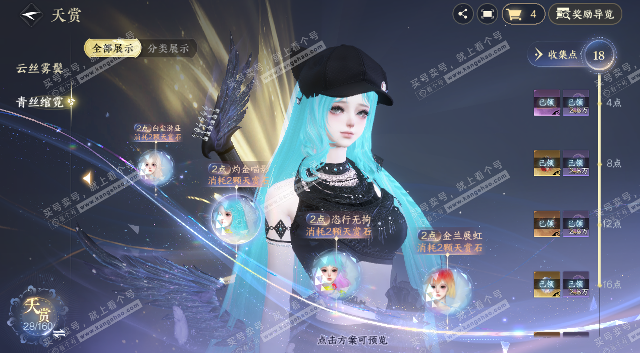 NSH326721逆水寒手游账号详情图18 NSH326721逆水寒手游账号详情图18