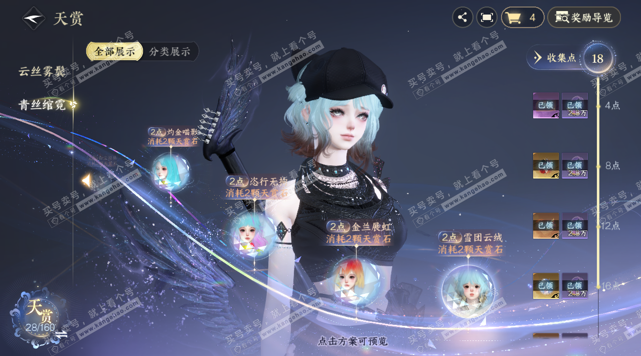 NSH326721逆水寒手游账号详情图21 NSH326721逆水寒手游账号详情图21