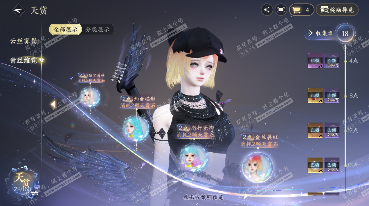 NSH326721逆水寒手游账号详情图20 NSH326721逆水寒手游账号详情图20