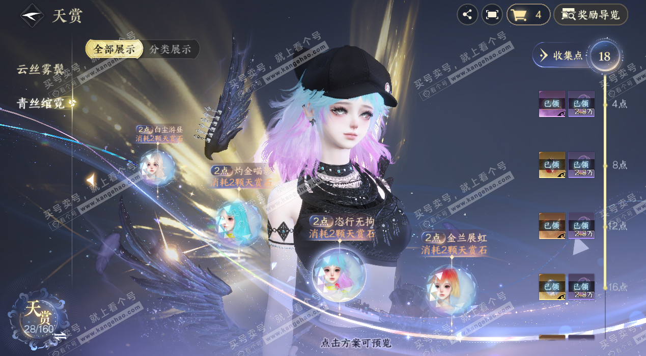 NSH326721逆水寒手游账号详情图19 NSH326721逆水寒手游账号详情图19