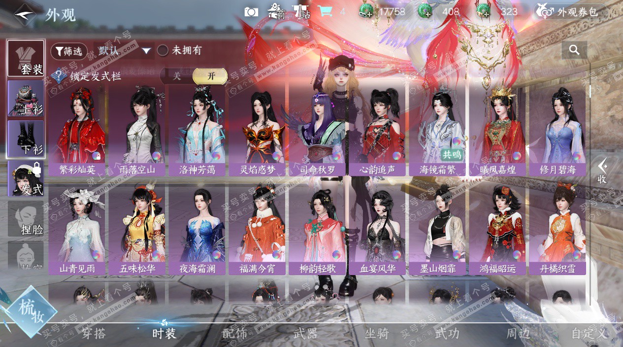 NSH326721逆水寒手游账号详情图32 NSH326721逆水寒手游账号详情图32