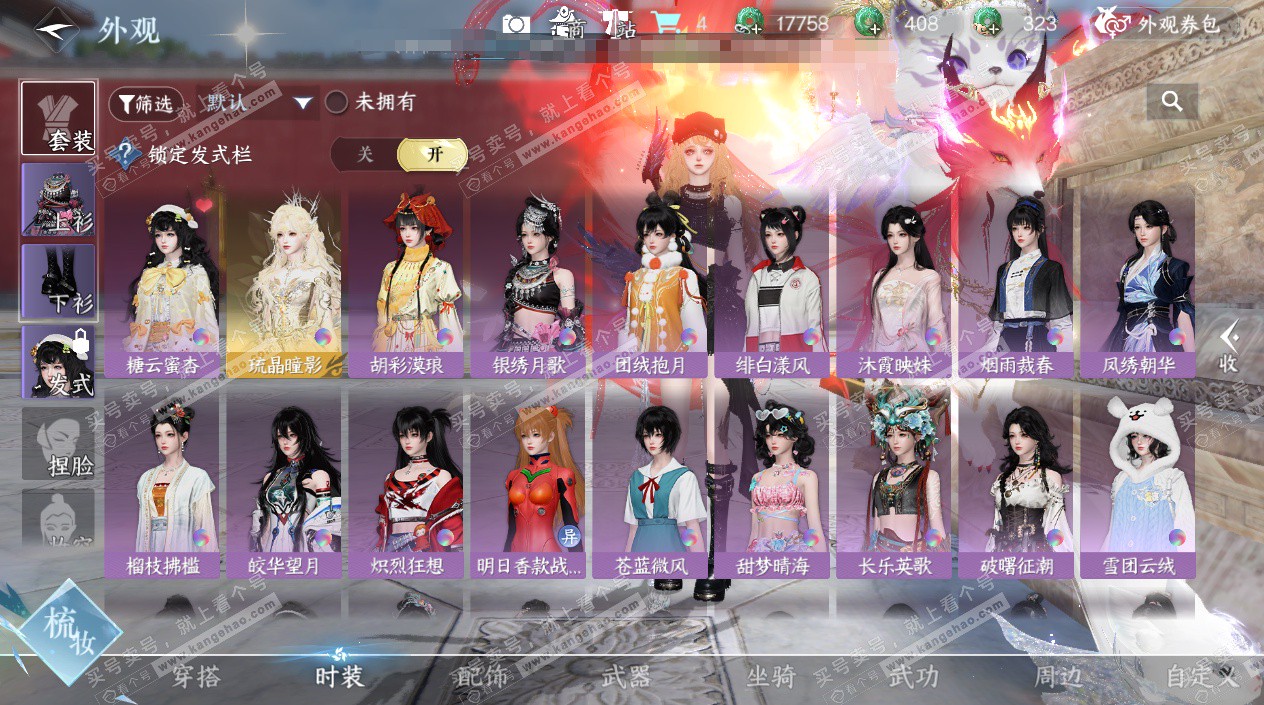 NSH326721逆水寒手游账号详情图30 NSH326721逆水寒手游账号详情图30