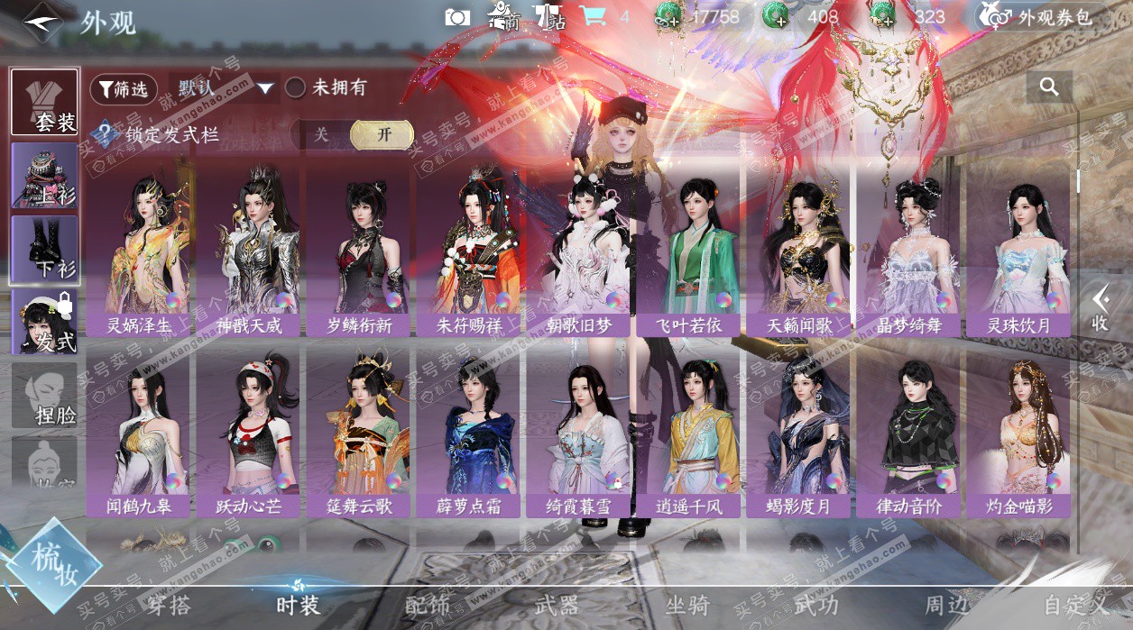 NSH326721逆水寒手游账号详情图33 NSH326721逆水寒手游账号详情图33