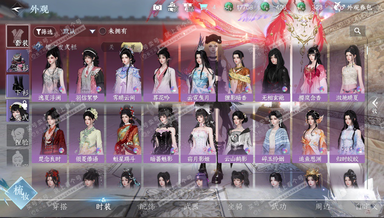 NSH326721逆水寒手游账号详情图31 NSH326721逆水寒手游账号详情图31