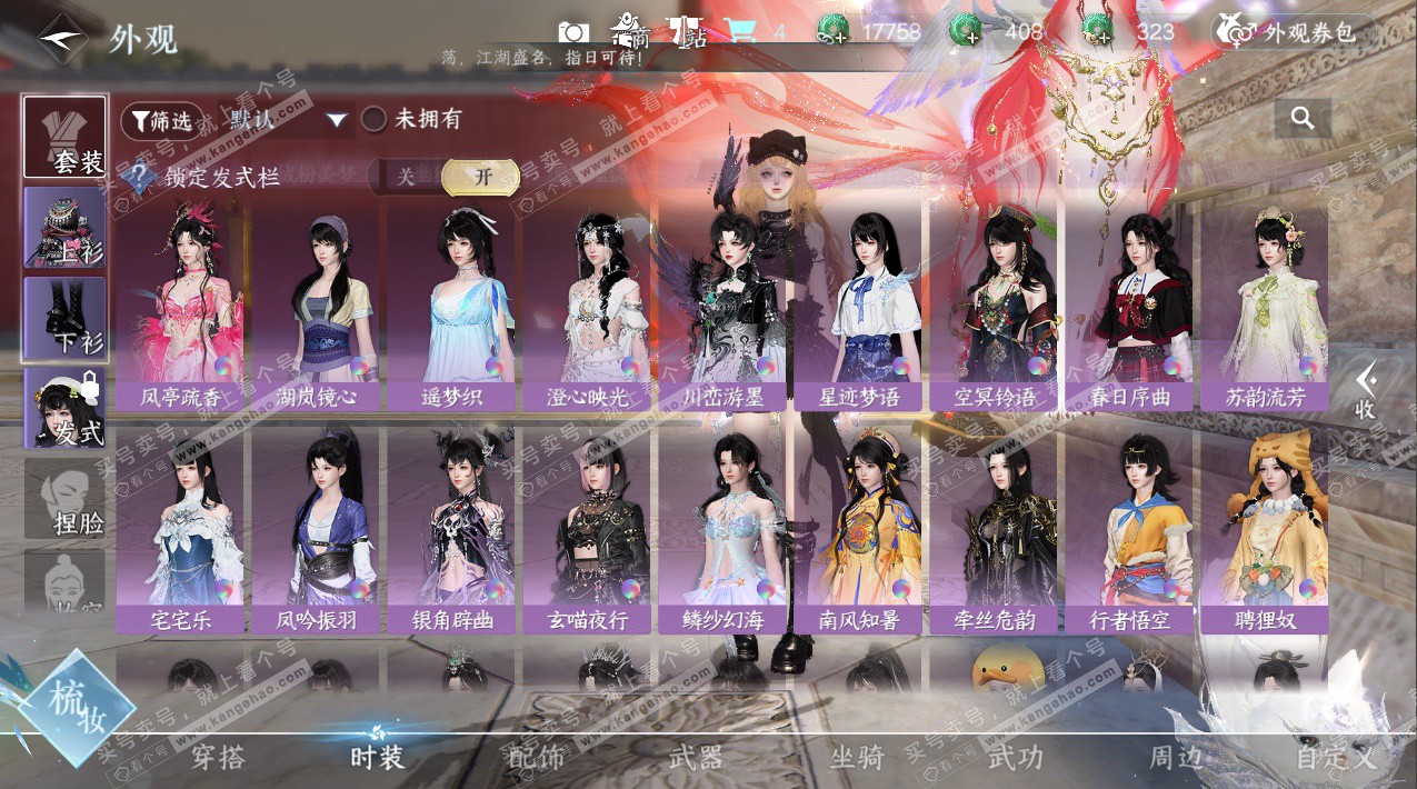 NSH326721逆水寒手游账号详情图35 NSH326721逆水寒手游账号详情图35