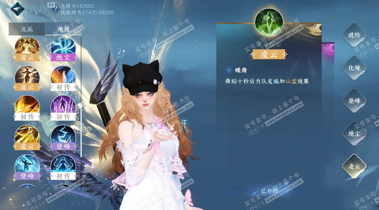 NSH326721逆水寒手游账号详情图43 NSH326721逆水寒手游账号详情图43