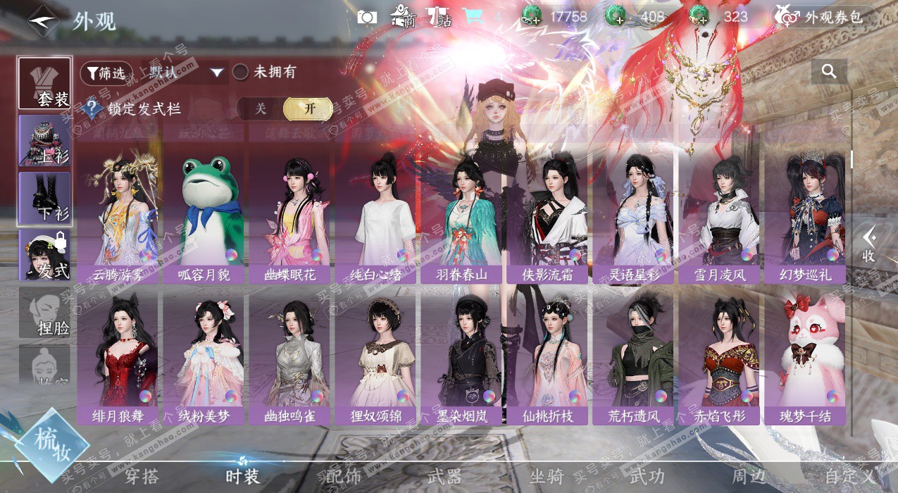 NSH326721逆水寒手游账号详情图34 NSH326721逆水寒手游账号详情图34