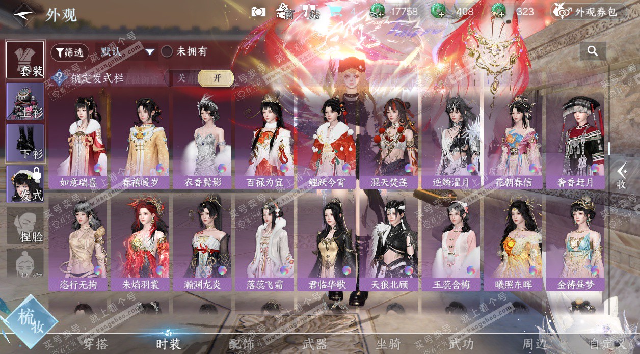 NSH326721逆水寒手游账号详情图37 NSH326721逆水寒手游账号详情图37