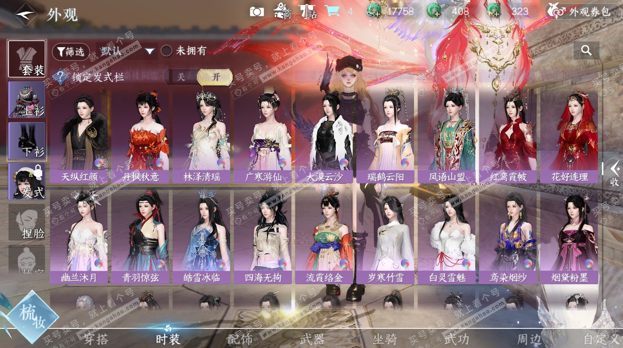 NSH326721逆水寒手游账号详情图39 NSH326721逆水寒手游账号详情图39