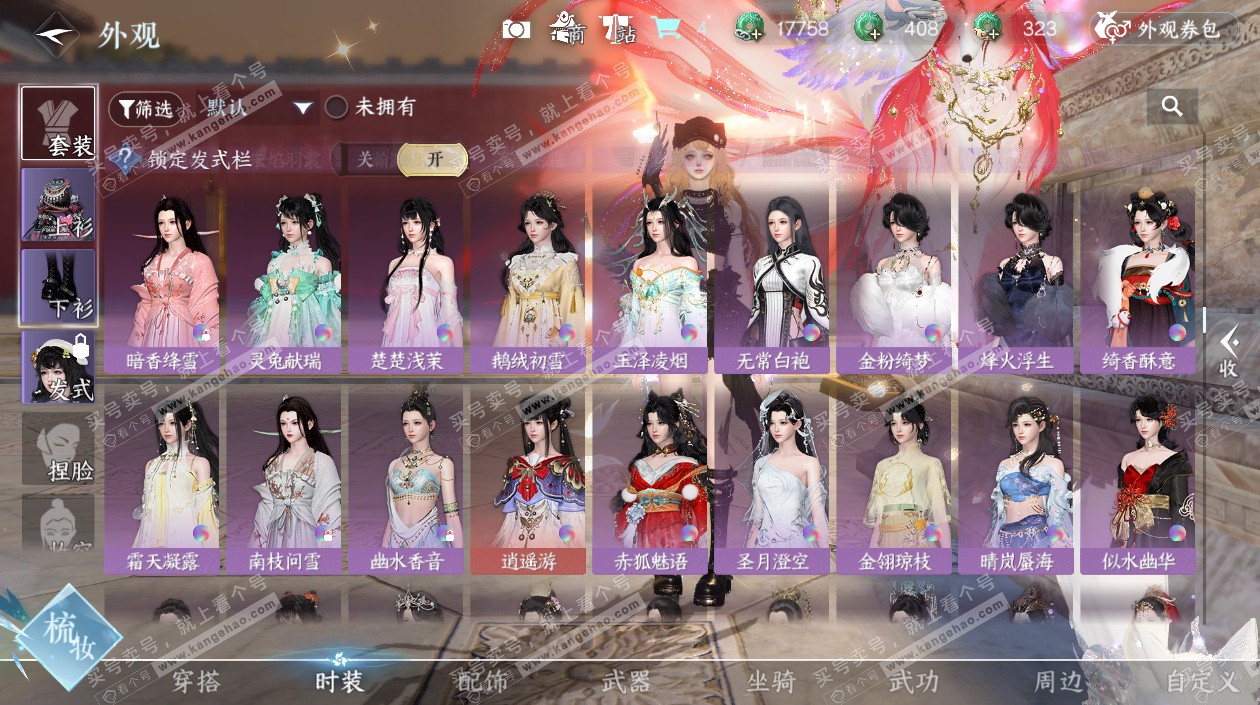 NSH326721逆水寒手游账号详情图38 NSH326721逆水寒手游账号详情图38