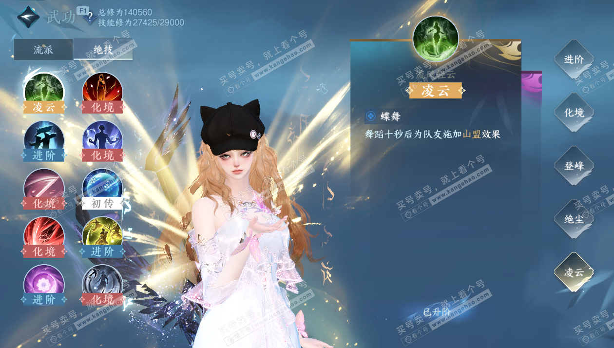 NSH326721逆水寒手游账号详情图42 NSH326721逆水寒手游账号详情图42