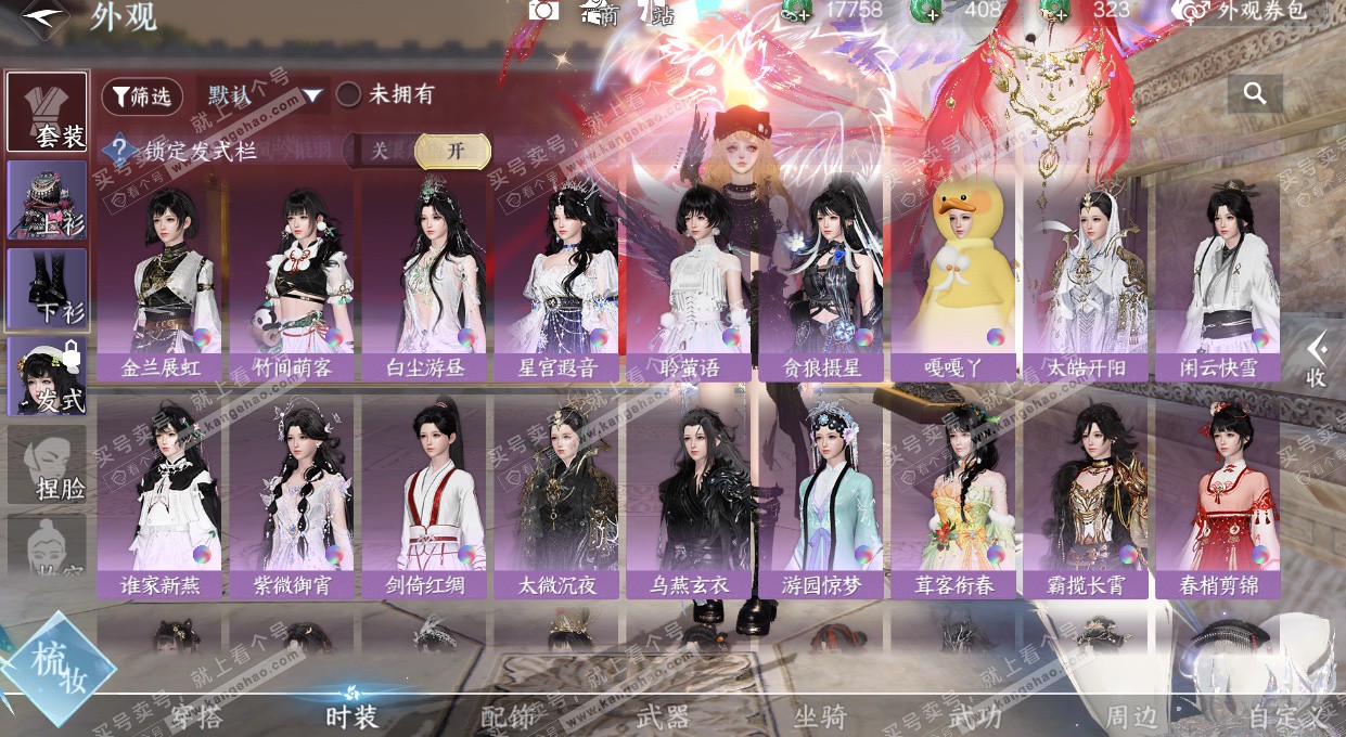 NSH326721逆水寒手游账号详情图36 NSH326721逆水寒手游账号详情图36