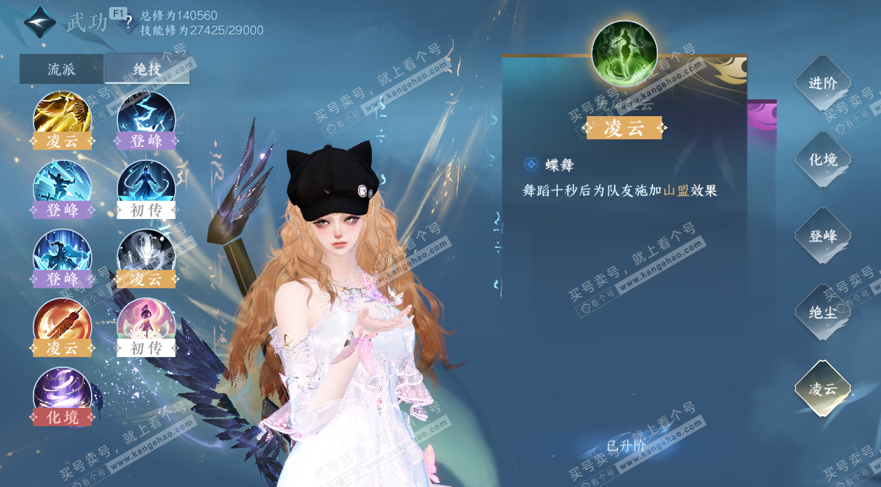 NSH326721逆水寒手游账号详情图44 NSH326721逆水寒手游账号详情图44