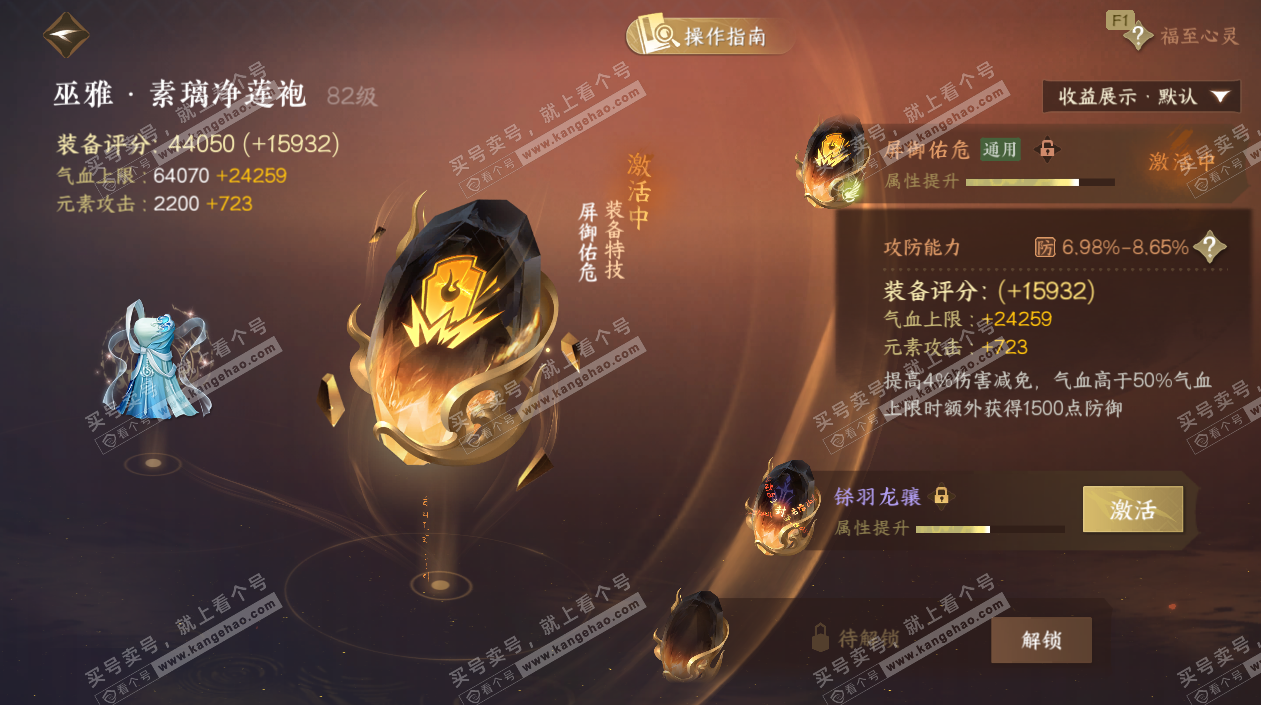 NSH326721逆水寒手游账号详情图59 NSH326721逆水寒手游账号详情图59