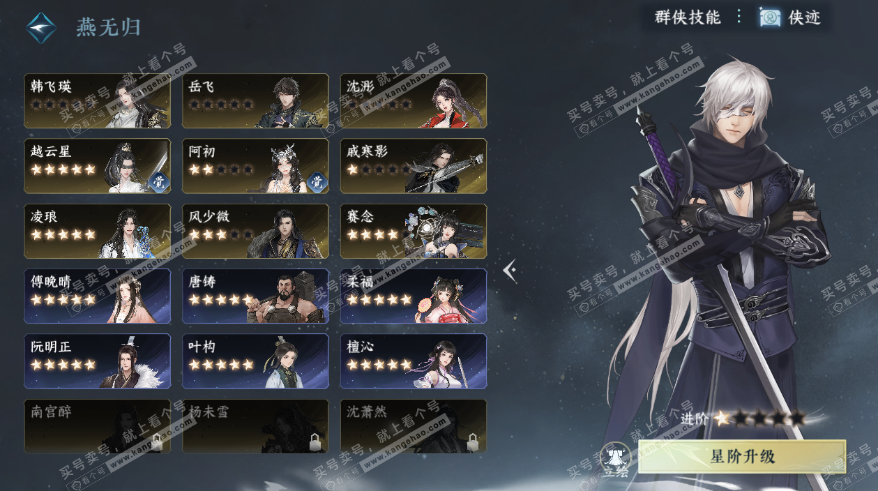 NSH326721逆水寒手游账号详情图61 NSH326721逆水寒手游账号详情图61