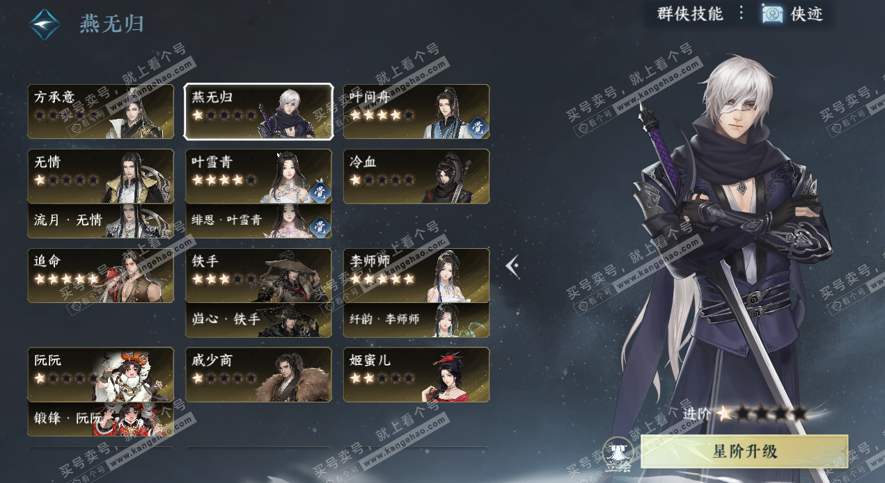 NSH326721逆水寒手游账号详情图60 NSH326721逆水寒手游账号详情图60