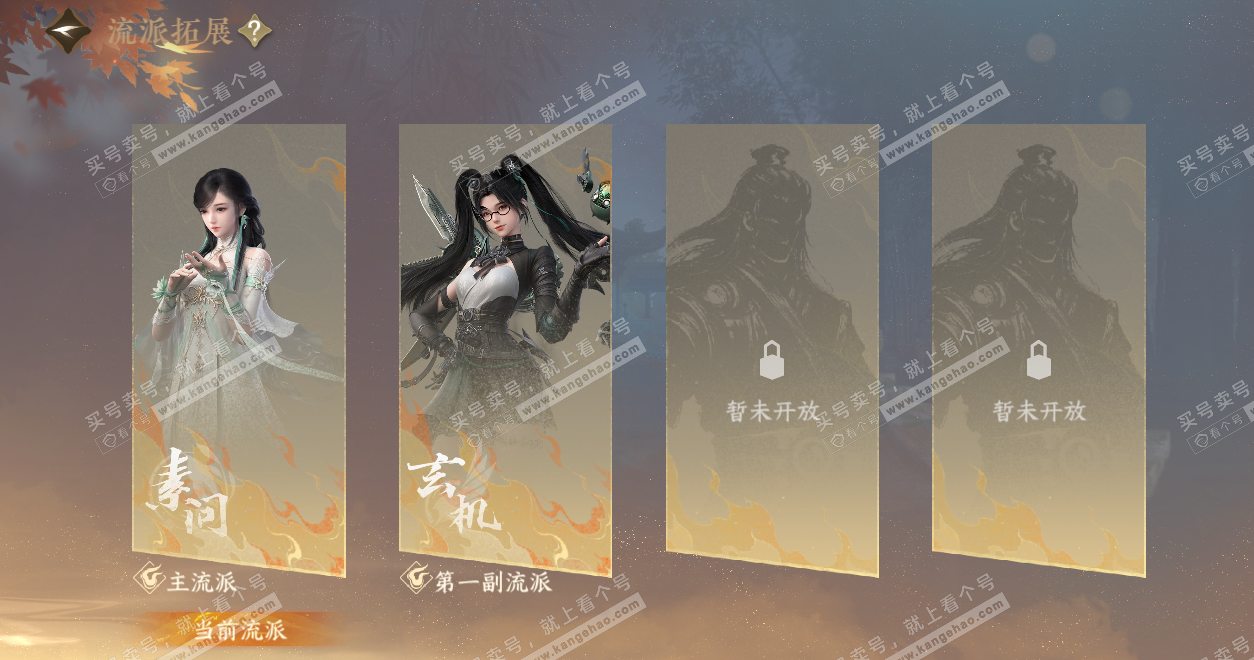 NSH326721逆水寒手游账号详情图63 NSH326721逆水寒手游账号详情图63