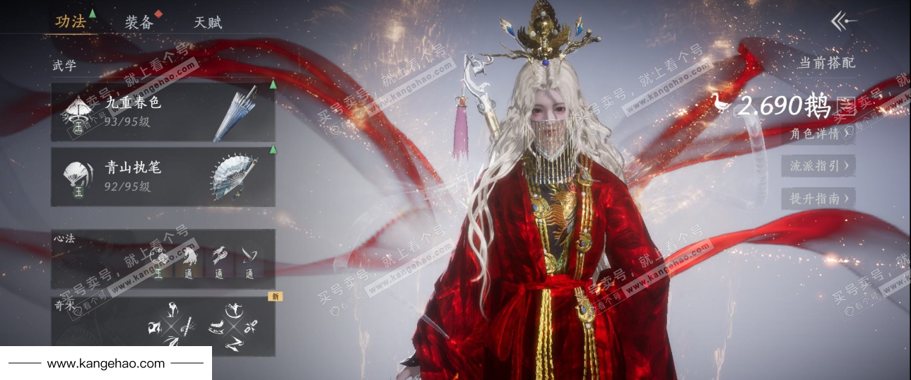 YYS34464燕云十六声账号详情图10