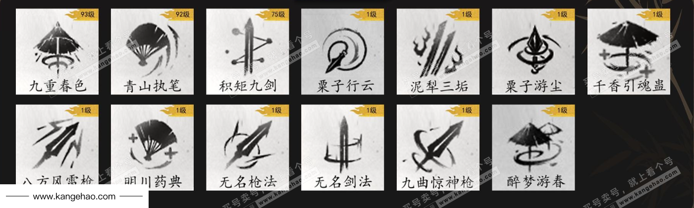 YYS34464燕云十六声账号详情图9