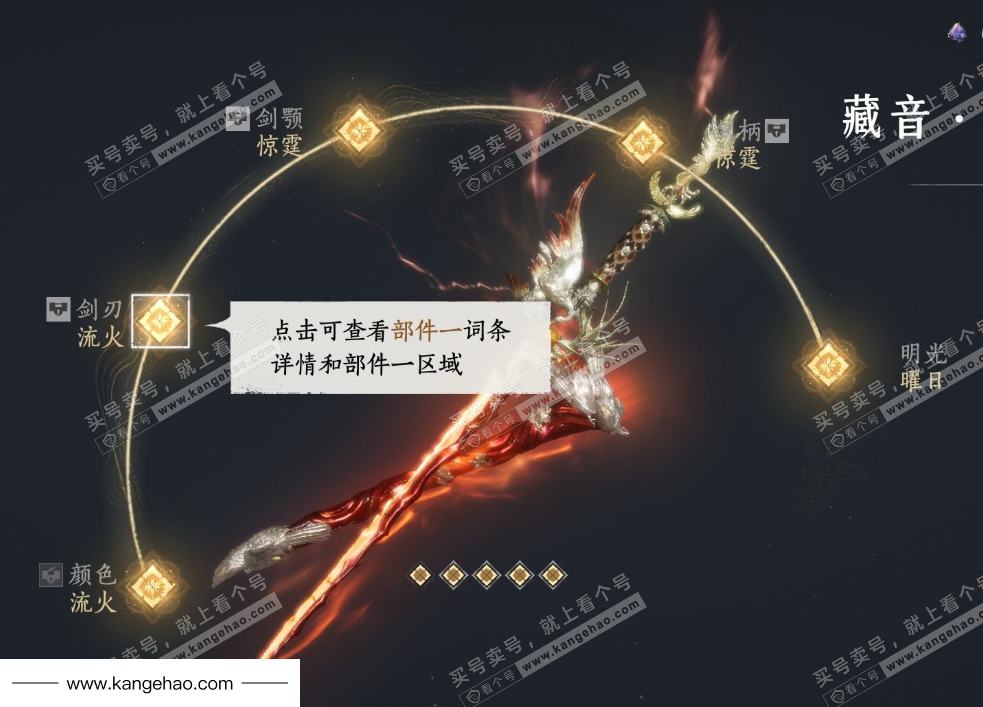 YYS34464燕云十六声账号详情图6