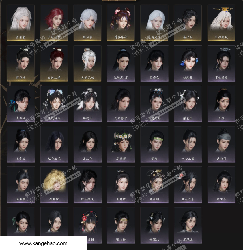 YYS34464燕云十六声账号详情图4