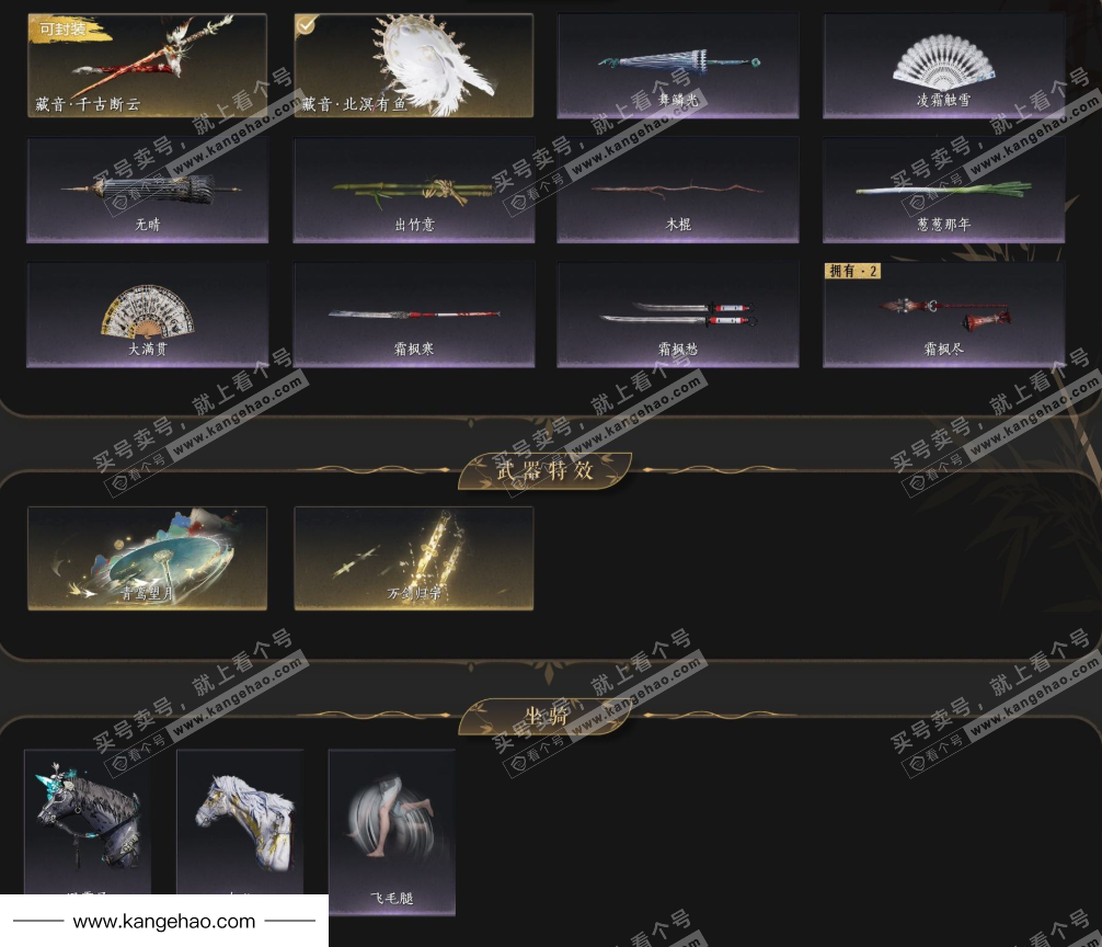 YYS34464燕云十六声账号详情图5