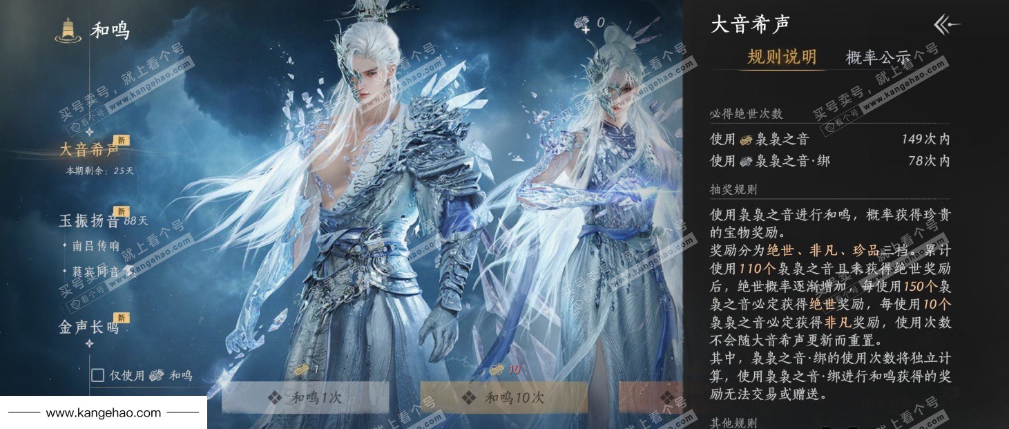 YYS34464燕云十六声账号详情图17