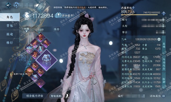 逆水寒手游账号忆江南烟雨江南官服烟雨江南 女潮光/沧澜 评分117w 累充称号把酒临风 9颗已用天赏+1转盘外观 衣品30w 国色6.7w 馆藏13w【转盘外观】旋悠光【天霓染】珊枝逐浪【天赏发式】裁星谕-浅茸-恋心-星雾...