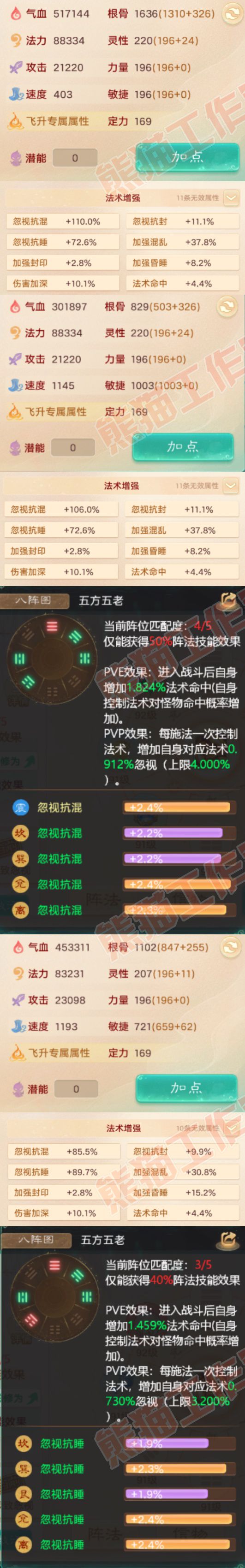 66281大话西游账号详情图2