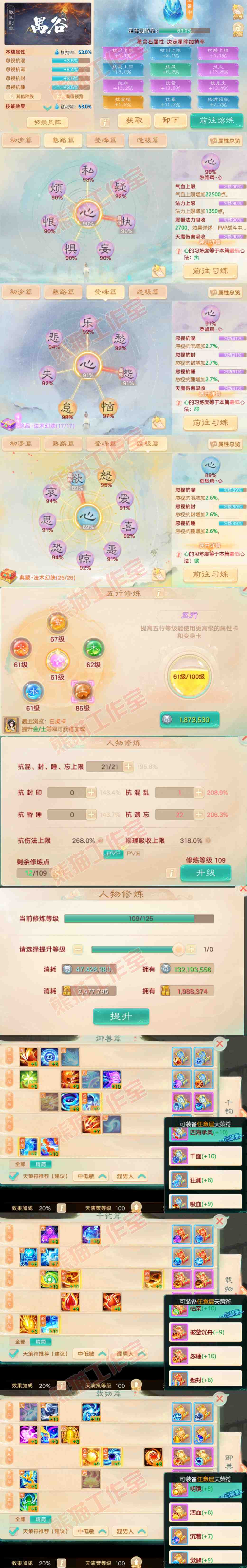 66281大话西游账号详情图3